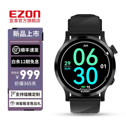 宜准运动手表哪一款性价比高一点？宜准运动手表怎么样值得买吗？