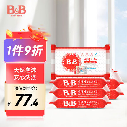 保宁B&B婴幼儿洗衣皂宝宝洗衣皂儿童肥皂洋槐香*6（共6块）