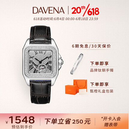蒂玮娜Davena品牌机械手表女全自动方形满钻防水轻奢小众女士手表生日 白金黑带