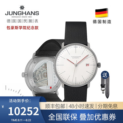 荣汉斯手表怎么样值得买吗？荣汉斯手表什么级别？