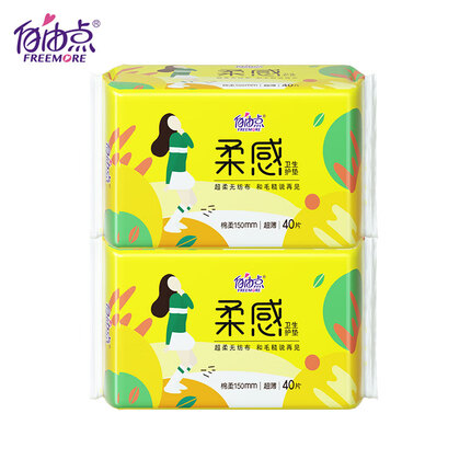 自由点卫生巾柔感护垫150mm超薄日夜用正组合装品一整箱姨妈巾学生棉柔 2包护垫(80片)