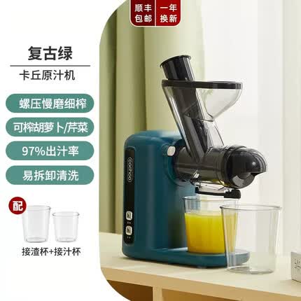 卡丘 原汁机榨汁机汁渣分离家用果蔬西芹榨汁机迷你小型双料口自动慢磨机原汁机cachoo 原汁机复古绿