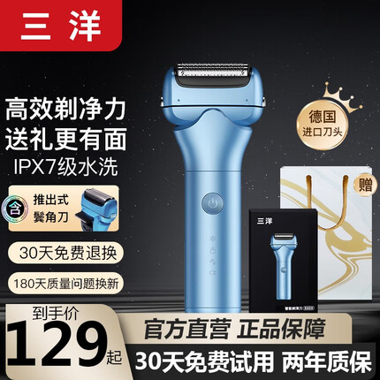 三洋剃须刀电动刮胡刀男士往复式剃胡须子刀全身水洗旅行便携高端礼物送男朋友送老公德国进口刀头 深海蓝