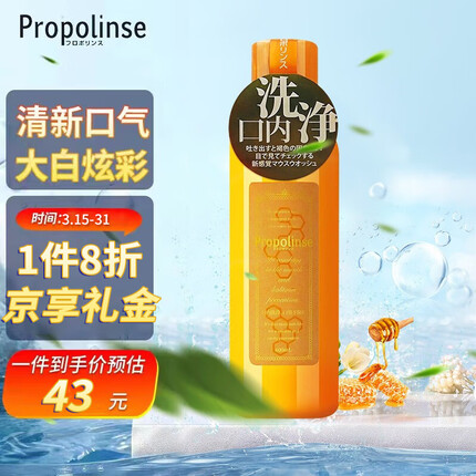 比那氏漱口水原产地是韩国还是日本？比那氏漱口水怎么样好用吗？