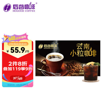 后谷咖啡属于什么档次？后谷咖啡云南小粒咖啡怎么样？