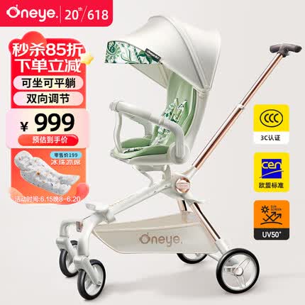 丸丫T6-2遛娃神器婴儿推车0-3岁可坐可躺轻便折叠宝宝 芙蓉绿2代+凉席