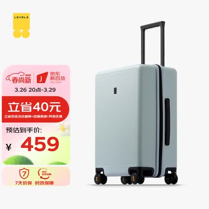 地平线8号（LEVEL8）行李箱拉杆箱24英寸托运箱 德国科思创PC箱体男女旅行箱 极光绿