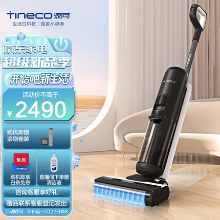添可(TINECO)无线智能洗地机芙万2.0 LED家用扫地机吸拖一体手持吸尘器【升级款】