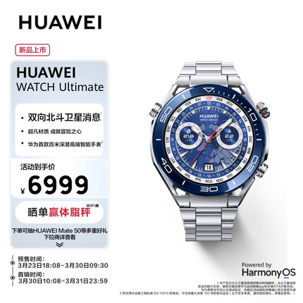 华为WATCH Ultimate 华为运动潜水手表 百米深潜高端智能手表 户外探险 钢色 支持双向北斗卫星消息