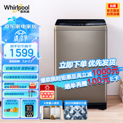 惠而浦（Whirlpool）9公斤波轮洗衣机全自动 大容量迷你 健康免清洗节能降噪 直驱变频电机 EWVD114018G