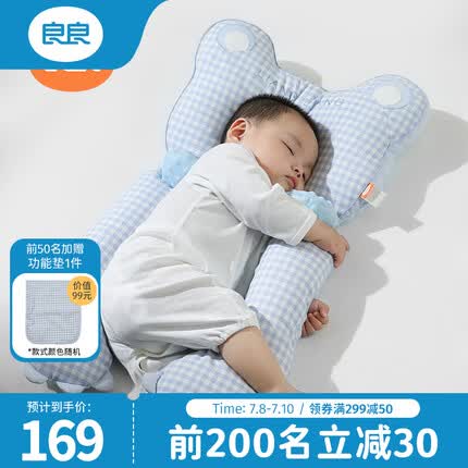 良良（liangliang）定型枕婴儿枕头0到6个月宝宝安抚睡觉神器苎麻透气可拆卸水洗 新生儿安抚枕-蓝格
