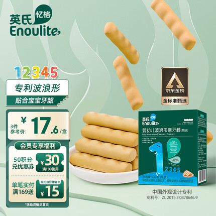 英氏（Engnice）婴幼儿辅食磨牙棒原味宝宝零食营养高钙出牙棒饼干64g