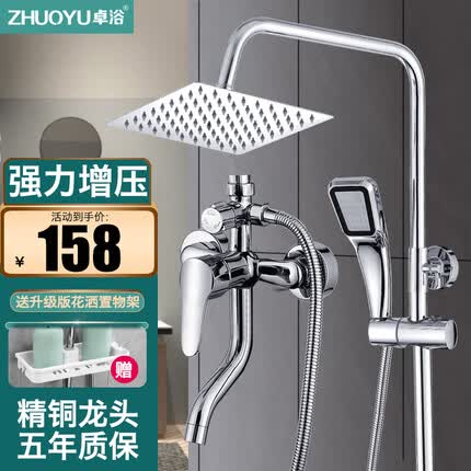 卓浴 卫浴淋浴花洒套装全套精铜龙头暗装增压沐浴洗澡莲蓬头手持洗浴淋雨喷头淋浴器 【店长热荐】黄铜龙头，强劲增压方款
