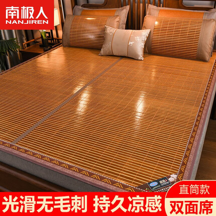 南极人（Nanjiren）凉席竹席单人1.2米宿舍竹凉席直筒折叠空调竹席子0.9硬双面席家用 亲肤5+1对折竹席【持久凉感】BDW 90x190cm【单竹席 直筒】