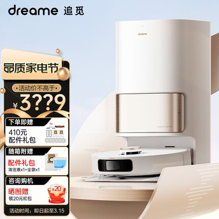 追觅S10Plus扫地机器人扫拖一体机 洗拖烘一体 擦地机 拖地机器人 全能自动清洗集尘上下水