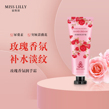 Miss Lilly 蜜斯莉玫瑰香氛润手霜50g 护手霜 保湿滋润 便携嫩肤 四季使用