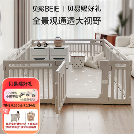 贝易（BeiE）大自然宝宝游戏围栏防护栏婴儿乐园客厅地上儿童爬行垫一体家用 【双面XPE垫+围栏】180*200星月