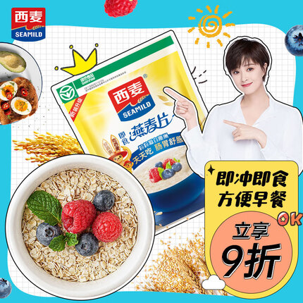 西麦燕麦片多少钱一袋？西麦是哪个国家的品牌？