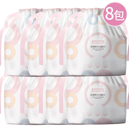 兰可欣洗脸巾一次性洁面巾擦脸巾面巾纸洗脸纯绵加厚干湿两用 八包