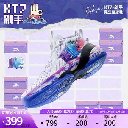 安踏（ANTA）【KT7-剁手】篮球鞋男氮科技汤普森专业实战碳板高帮运动鞋 KT7-剁手 9.5(男43)