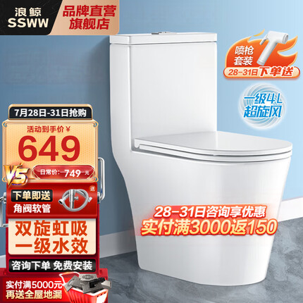 浪鲸（SSWW） 马桶坐便器 防臭家用大冲力小户型连体喷射虹吸抽水马桶盖板缓降 双重旋冲|超静音小座鲸-305坑距