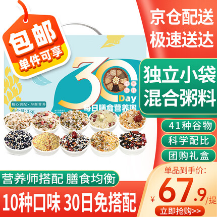 燕之坊五谷杂粮怎么样能瘦身吗？燕之坊和五谷磨房哪个牌子好一点？