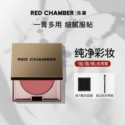 朱栈（red chamber）rc多用膏腮红修容唇膏口红【肉桂桃茶】乐葵