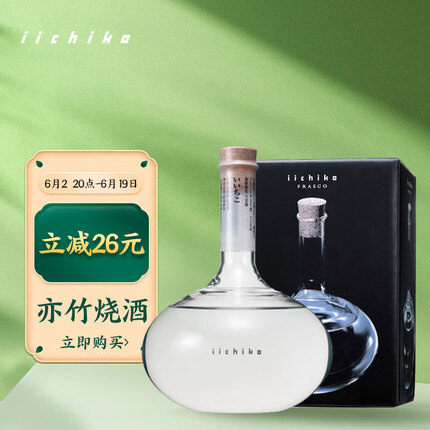 亦竹亦竹烧酒 椭瓶 日本 烧酒 洋酒 720ml 