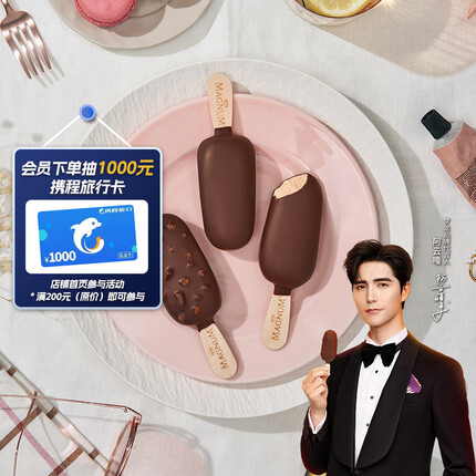 梦龙和路雪 迷你梦龙 香草+松露巧克力口味冰淇淋 42g*3支+43g*3支