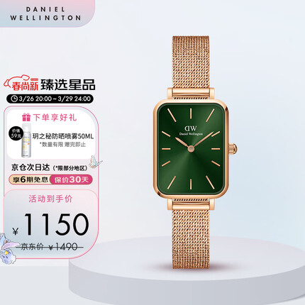 丹尼尔惠灵顿（DanielWellington）DW女士手表小绿表时尚欧美表经典复古小方表生日礼物DW00100445