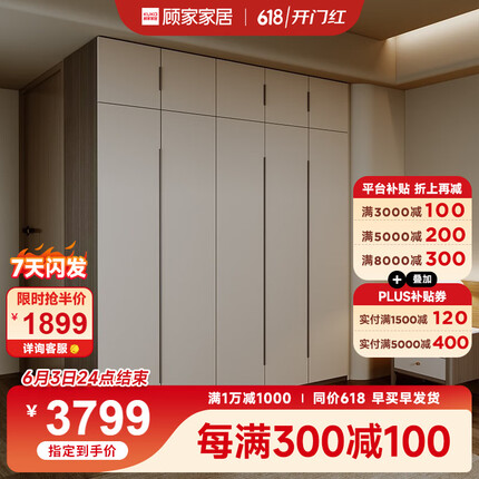顾家家居（KUKA）顾家木艺 衣柜 现代简约北欧储物柜子衣橱趟门卧室家具 PT8020GY 2.0米衣柜+顶柜(3门+2门A款) 组装