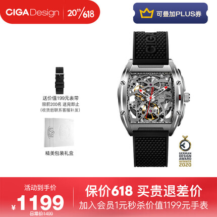 CIGA Design玺佳Z系列锋芒全镂空酒桶型机械男表硅胶表带防水男士手表送男友