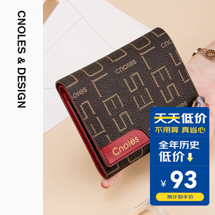 蔻一Cnoles女士钱包印花钱包女多卡位多功能钱票夹女时尚卡包女包生日礼物送女友老婆 咖啡色