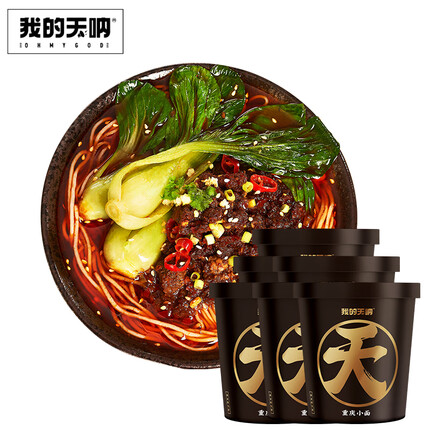 我的天呐 重庆小面85g*6桶装 方便速食麻辣泡面即食网红零食夜宵休闲食品