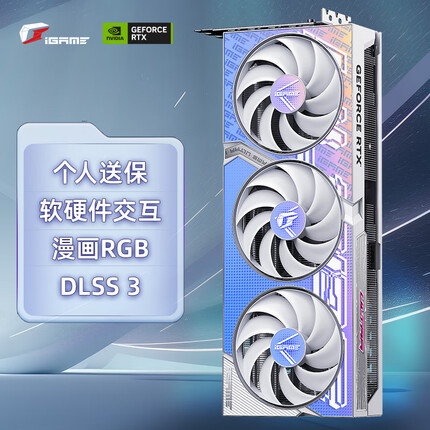 七彩虹iGame GeForce RTX 4070 Ultra W OC DLSS 3 GDDR6X 视频渲染游戏光追显卡