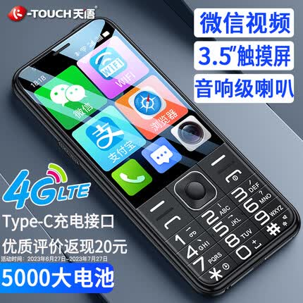 天语（K-Touch）T15 Max 4G全网通老人智能手机 5000mAh大电池 3.5英寸高清触屏按键老年人手机 2+16G 陨石黑