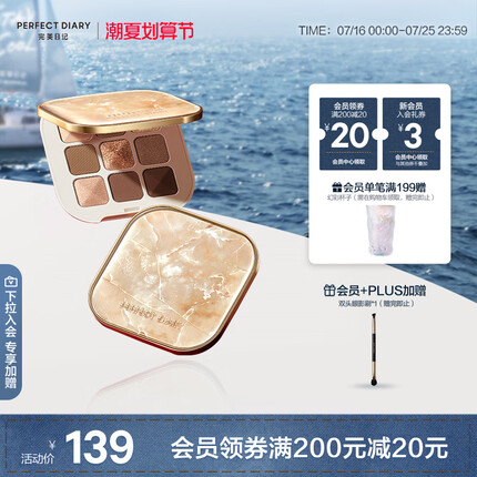 完美日记至臻本色原石九色眼影01本我奶茶色生日礼物送女友