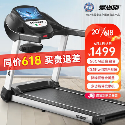 爱尚跑（ISPO）跑步机家庭用智能折叠降噪走步机健身器材 【强烈推荐款】-10.1吋娱乐彩屏