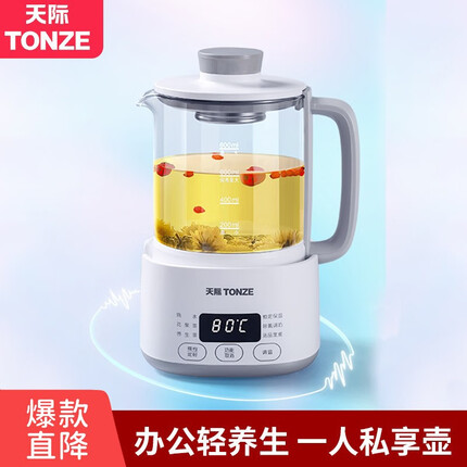 天际(TONZE)养生壶 办公室小型全自动一人用玻璃壶家用多功能0.8升1人份迷你分体煮茶壶80BW 雪域白