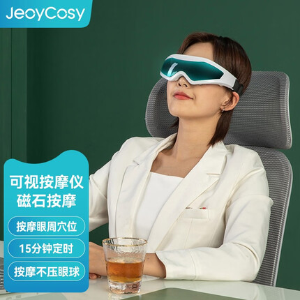 践程 (健程)可视眼部按摩仪磁石按摩护眼仪送长辈节日企业礼品HY001