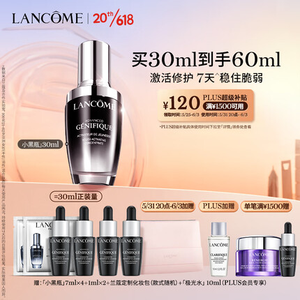 兰蔻小黑瓶30ml 修护保湿维稳精华 护肤品套装礼盒生日礼物送女友