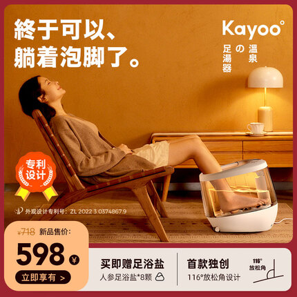 kayoo泡脚桶怎么样？kayoo泡脚桶和美的哪个好？