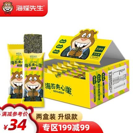 海狸先生 芝麻海苔夹心脆3.0 含DHA儿童即食休闲海味零食紫菜海苔片 40g*2盒