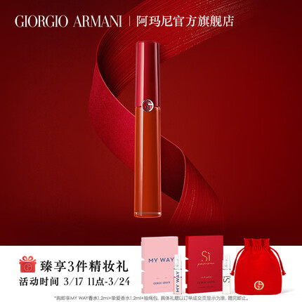 阿玛尼口红多少钱一只？阿玛尼口红孕妇可以用吗？