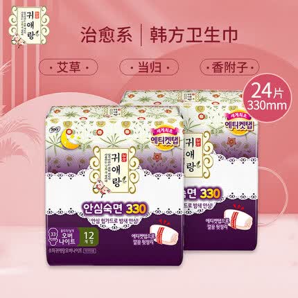 贵艾朗卫生巾好不好用呀？贵艾朗卫生巾和花王卫生巾哪个好些呢？