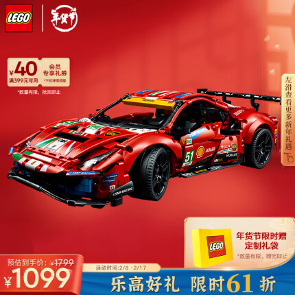 乐高（LEGO）积木机械组42125法拉利488GTE18岁+不可遥控男孩玩具赛车新年礼物