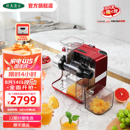 欧美爵士低速原汁机慢速榨汁机家用渣汁分离商果汁机慢磨机CUBE302美国 红色