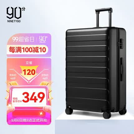 90分拉杆箱24英寸商旅两用旅行箱男女皮箱托运箱大容量行李箱暗夜黑