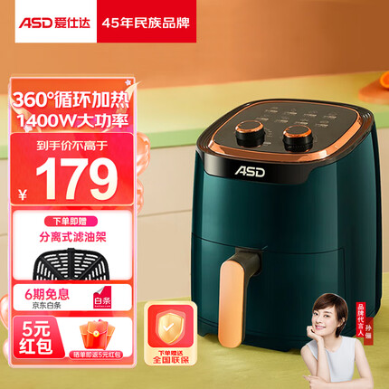 爱仕达(ASD) 空气炸锅大容量家用智能触屏空气电炸锅全自动一体机多功能新款3.5L 绿色 AK-F35J861