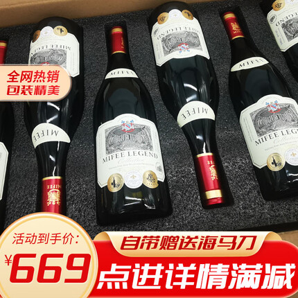 咪菲红酒怎么样？咪菲葡萄酒多少钱？